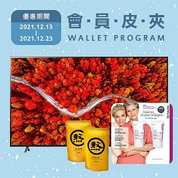 12/13-12/23會員限定優惠最高省2500元