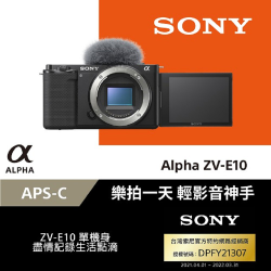 PChome精選數位相機/類單優惠-SONYZV-E10微單眼相機單機身組原廠公司貨