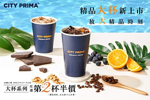 7-ELEVEN 精品大杯美式/拿鐵 任選第2杯半價