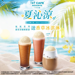7-ELEVEN「不可思議」氮氣系列送香草冰淇淋