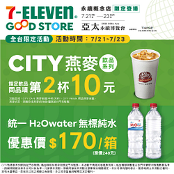 CITY燕麥飲品系列第2杯10元