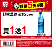 7/22-7/26限時優惠