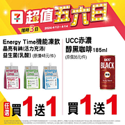 4/12-4/14週末超值五六日 指定商品買一送一起