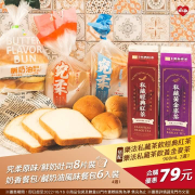 萊爾富凡購買指定商品 搭配樂法私藏茶合購價79元