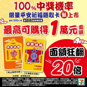 平安祈福隨取卡南山福德宮款、北港朝天宮款售價500元