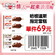 情人一起萊浪漫 指定商品69元起