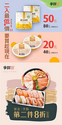【爭鮮GOGO超殺快閃】9/9-9/13只有5天⏰