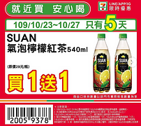 優惠時間10/23~10/27 只有5天🎉