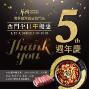 兩餐西門店平日3人中午用餐滿額送起司或肉