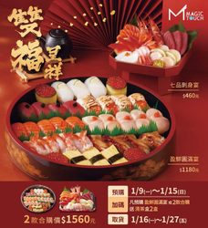 預購点爭鮮【盈鮮圓滿宴】或2款合購 即贈清茶盒2盒