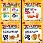 MOS安心取 即用即買 分批取貨團購系列最高省350元