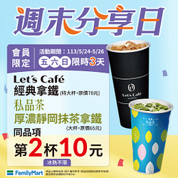 5/24-5/26指定商品第2件10元