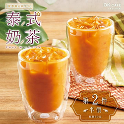 夏季限定新上市 泰式奶茶第2件半價