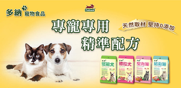 多款寵物飼料全館滿99元出貨