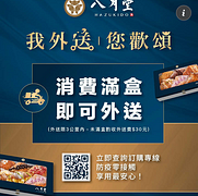 滿盒外送免運