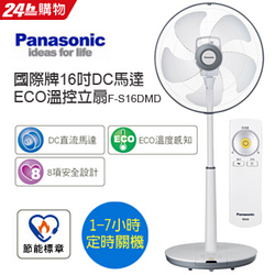 PChome精選電風扇優惠-Panasonic國際牌16吋DC變頻經典型溫感遙控立扇F-S16DMD
