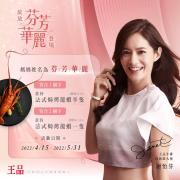 王品牛排 姓名為「華、麗、芬、芳」​贈法式焗烤龍蝦