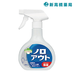 新高橋藥妝-【買再贈除菌濕巾】日本SmartHygiene除菌噴霧400ml