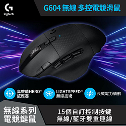 PChome精選滑　　鼠優惠-羅技G604Lightspeed無線電競滑鼠