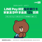 隆重登場🙌#麥當勞 門市可以用 #LINEPay 啦🙌