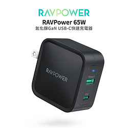 PChome精選手機/平板周邊優惠-RAVPower65W氮化鎵GaNUSB-C快速充電器-黑