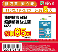 優惠時間2/19~2/23只有5天享指定商品優惠