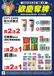 指定商品 買2送2起