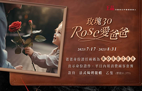 王品集團 身分證指定任兩碼消費兩客套餐即贈 法式焗烤龍蝦