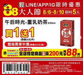 父親節週末優惠限時5天買一送一起