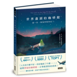 心理勵志熱銷推薦排行TOP30
