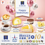 5/28-6/10 LADEARS/昂舒巴黎甜點任選第2件省10元