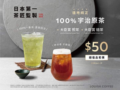 大臣賞煎茶、大臣賞焙茶超值品茗價50元！