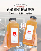 麻古茶坊高雄門市 除原環保杯折扣5元 再加碼折5元