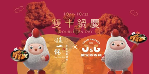 這一鍋 x 繼光香香雞聯名 上傳FB或IG打卡贈麻辣鍋有炸