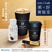 鮮乳坊小農拿鐵、大江生活TCI LIVING防彈咖啡特價25元起