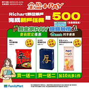 指定商品 買一送一起