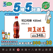 9/19-9/21週末5樣5好康 指定商品買一送一起