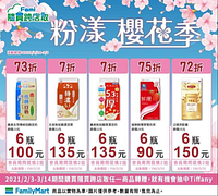 【隨買跨店取 粉漾櫻花季】