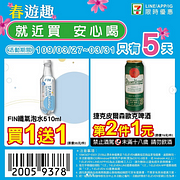 7-11週末優惠精選5大商品最低買一送一