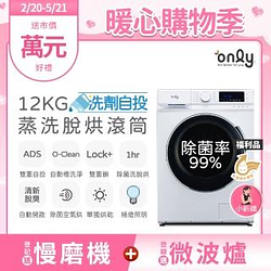 滾筒洗衣機熱銷推薦排行TOP30