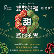 王品瘋美食輸入折扣碼 即可獲得「青花椒麻口水雞」