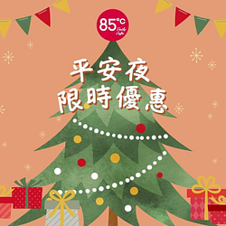 叮叮噹~叮叮噹~滿滿的聖誕優惠來囉~