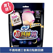 蘇菲超熟睡內褲型衛生棉2片裝買一送一