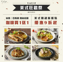 奎克高雄義享店限定 祕魯 亞馬遜 瑰秘莊園 買一送一起