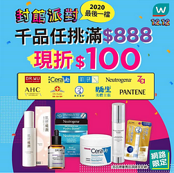 連5天官網限定千組熱銷排行榜商品【滿$888現折$100】