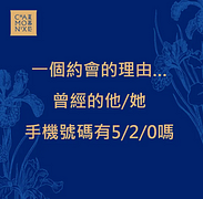 夏慕尼手機號碼對中5.2.0任兩碼 消費兩客套餐招待波士頓龍蝦​