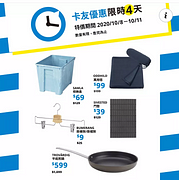 【卡友獨享！四日限定】