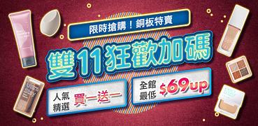 1028美極羨新品上市