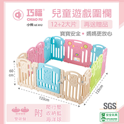 PChome精選婦幼優惠-【巧福】兒童遊戲圍欄12+2-小熊款UC-012B