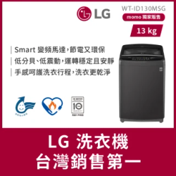 洗衣機熱銷推薦排行TOP30